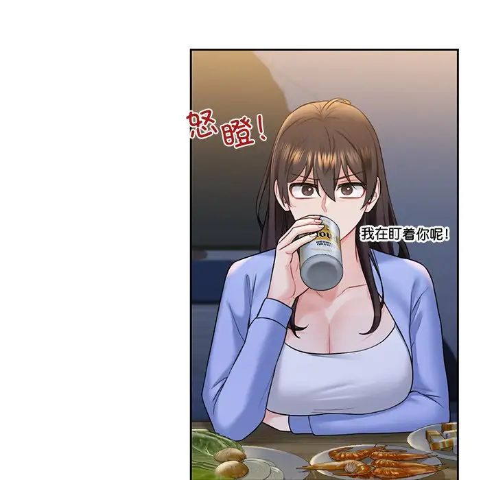 《不当朋友当恋人》漫画 第40話