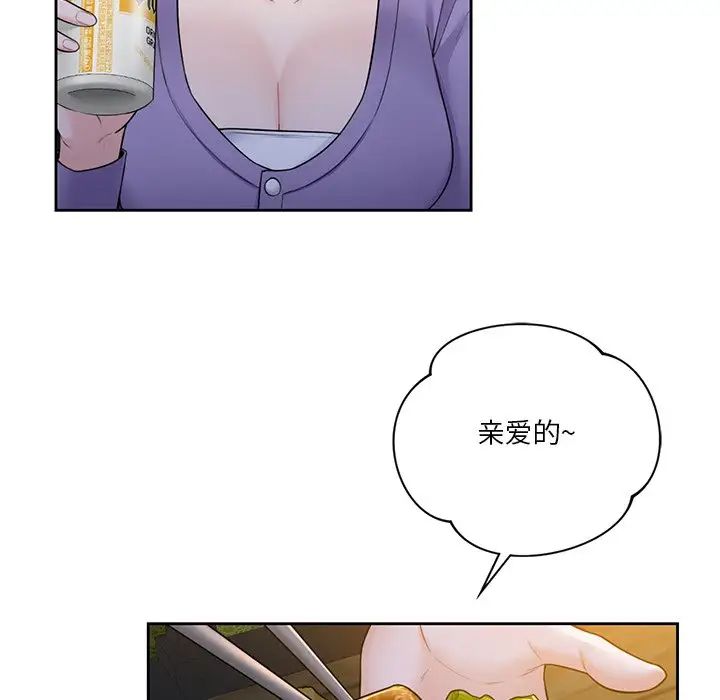 《不当朋友当恋人》漫画 第40話