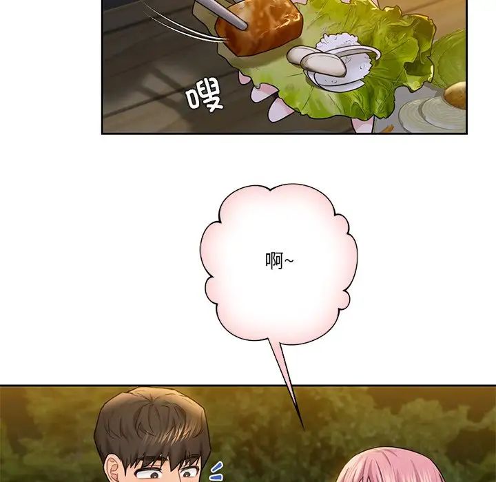 《不当朋友当恋人》漫画 第40話