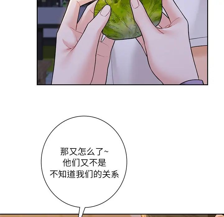 《不当朋友当恋人》漫画 第40話