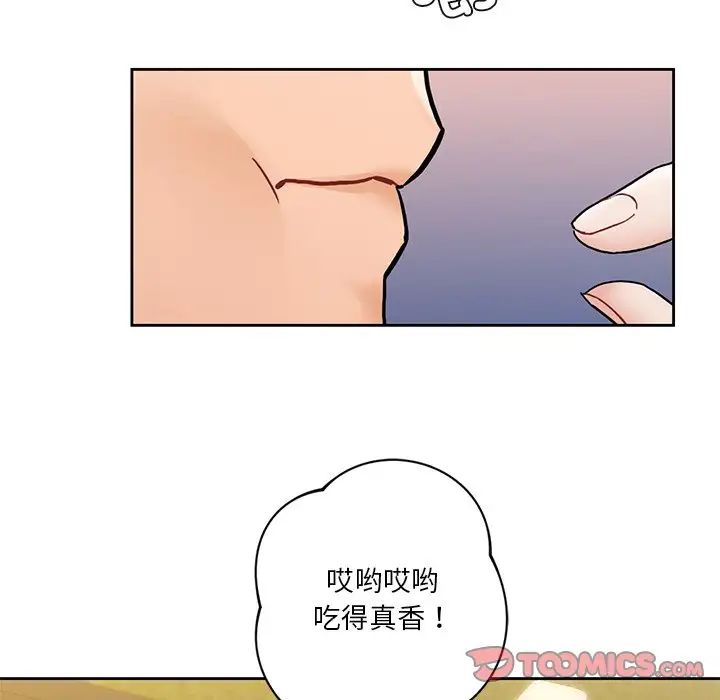 《不当朋友当恋人》漫画 第40話