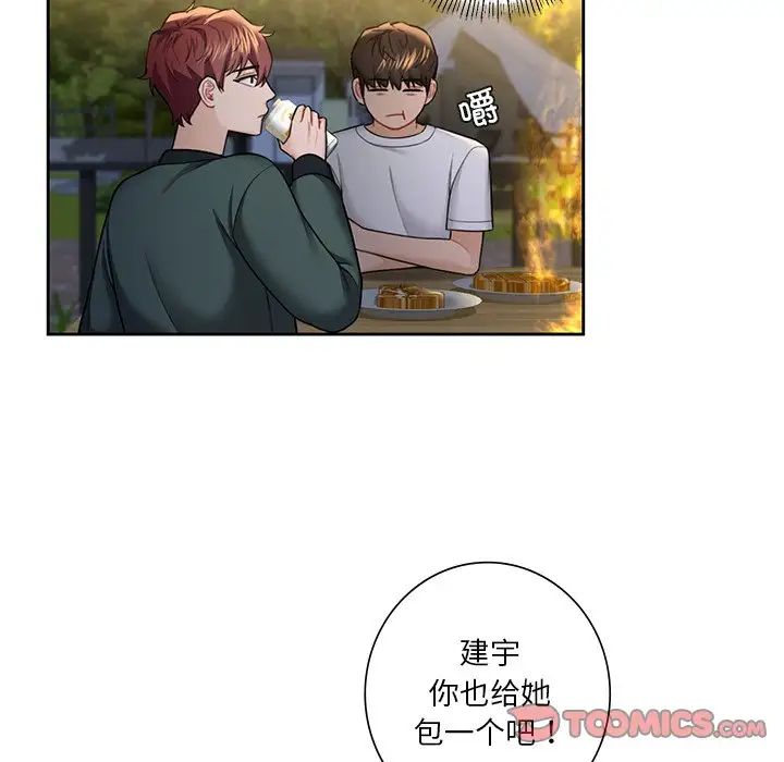 《不当朋友当恋人》漫画 第40話