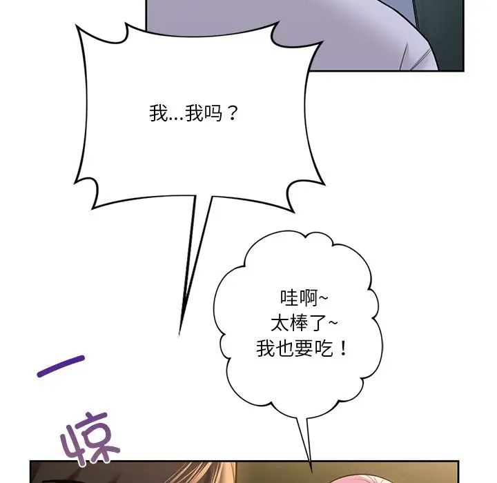 《不当朋友当恋人》漫画 第40話