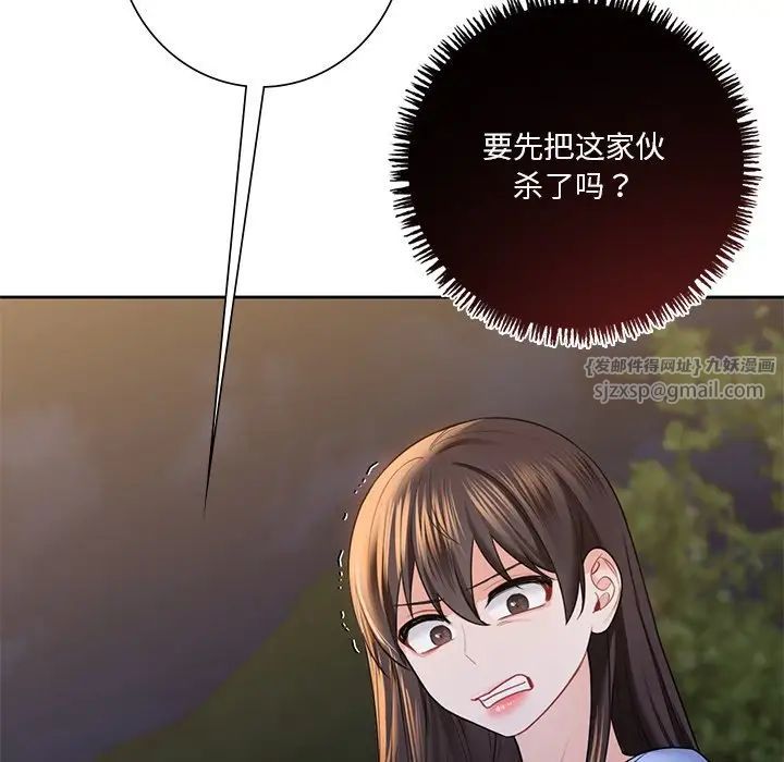 《不当朋友当恋人》漫画 第40話