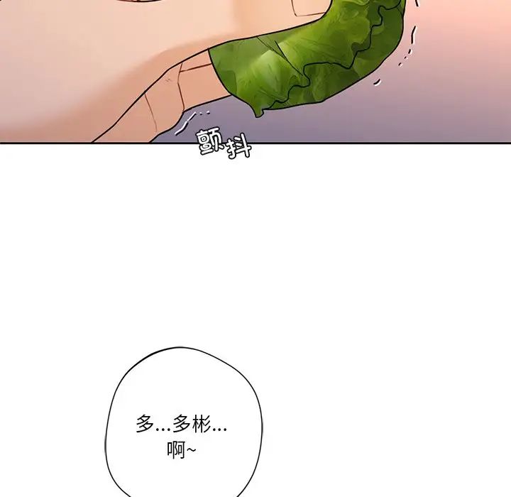 《不当朋友当恋人》漫画 第40話