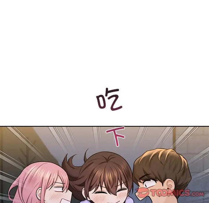 《不当朋友当恋人》漫画 第40話