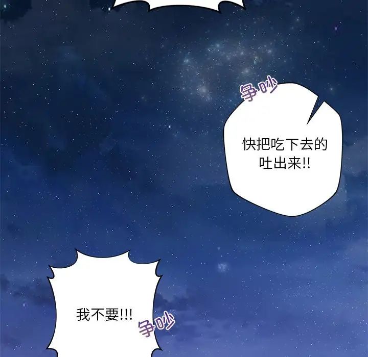 《不当朋友当恋人》漫画 第40話