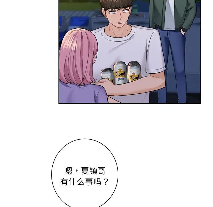 《不当朋友当恋人》漫画 第40話