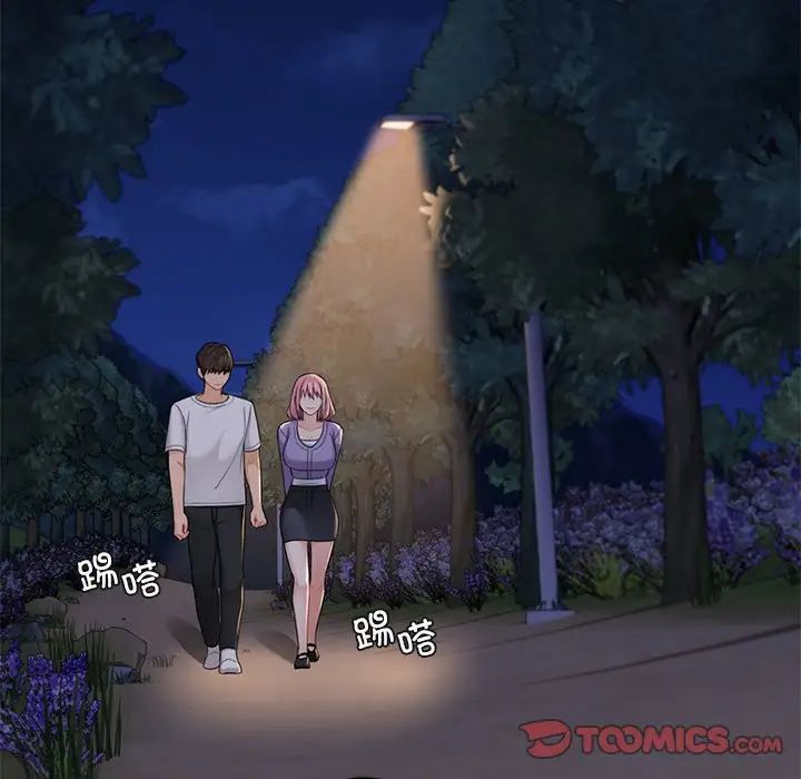 《不当朋友当恋人》漫画 第40話