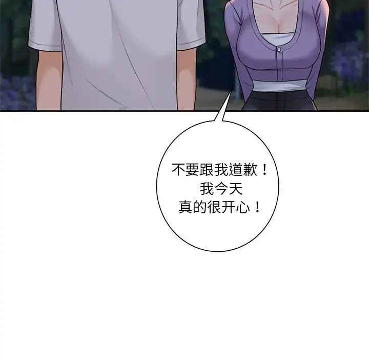 《不当朋友当恋人》漫画 第40話