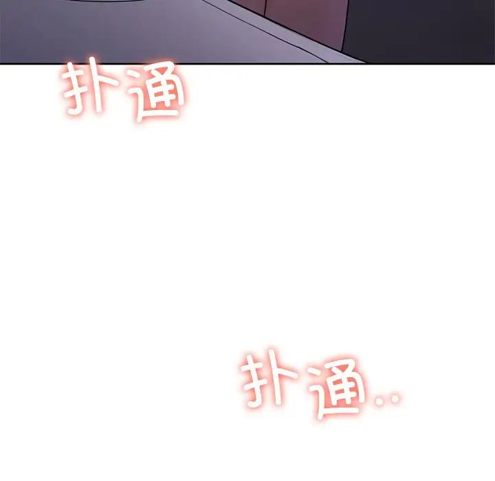 《不当朋友当恋人》漫画 第40話