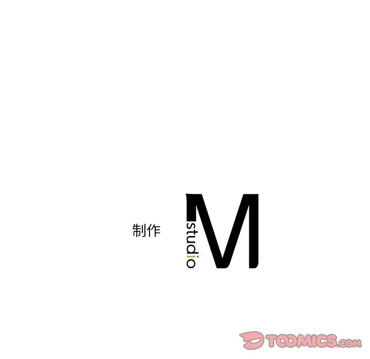 《不当朋友当恋人》漫画 第40話