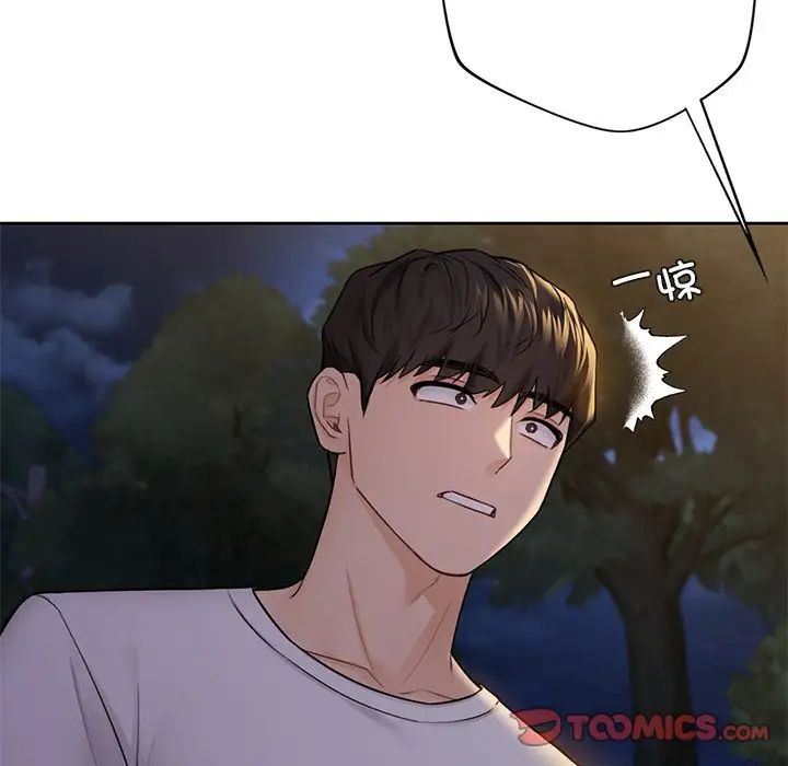 《不当朋友当恋人》漫画 第41話