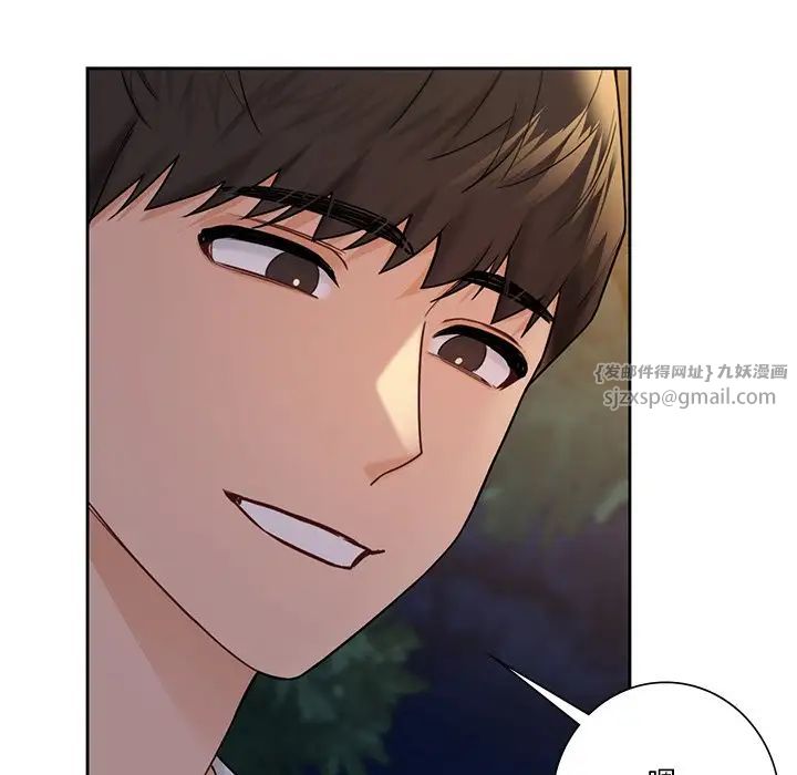 《不当朋友当恋人》漫画 第41話