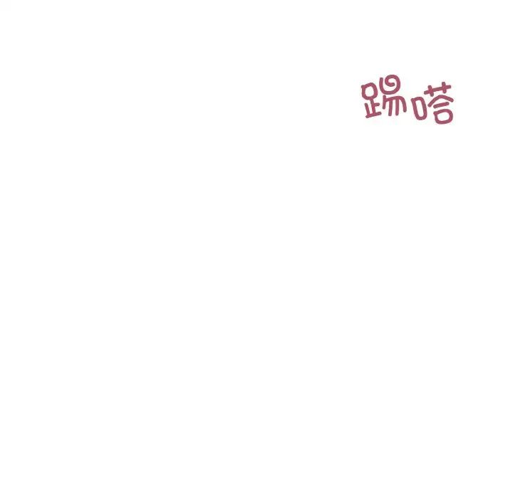 《不当朋友当恋人》漫画 第41話