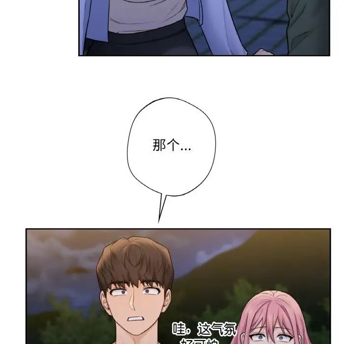 《不当朋友当恋人》漫画 第41話