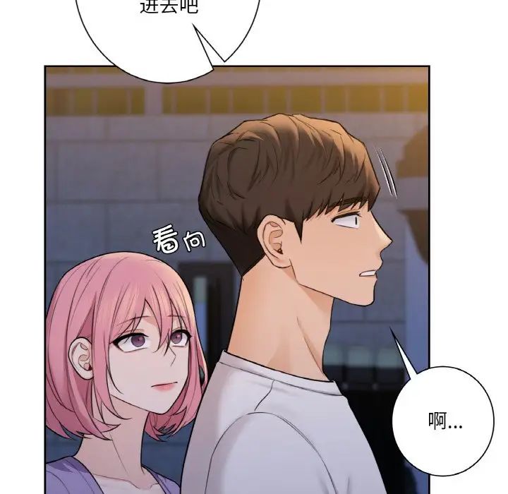 《不当朋友当恋人》漫画 第41話