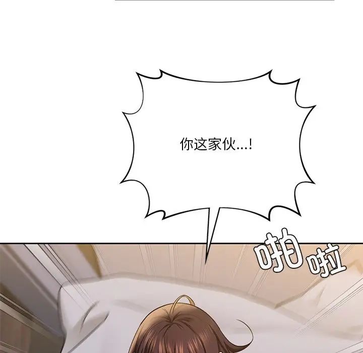 《不当朋友当恋人》漫画 第41話