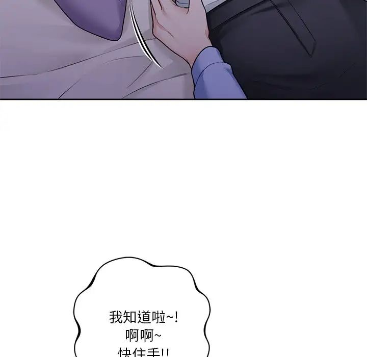 《不当朋友当恋人》漫画 第41話