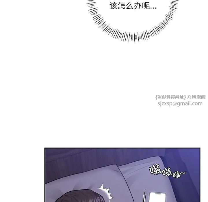 《不当朋友当恋人》漫画 第41話
