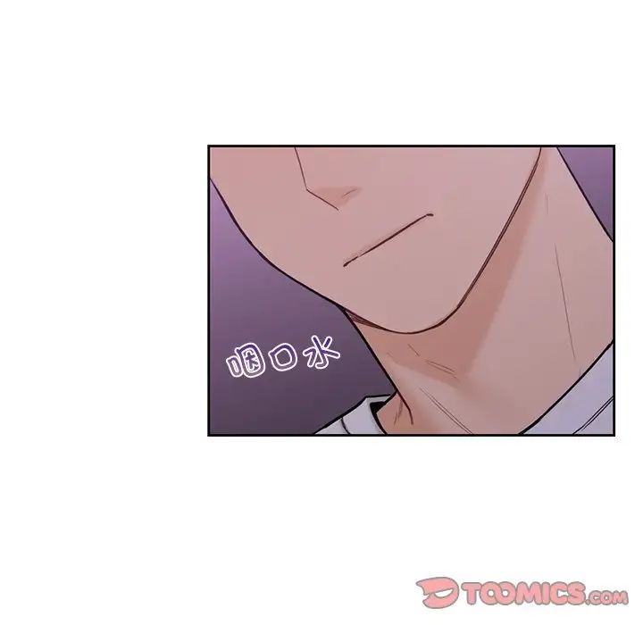 《不当朋友当恋人》漫画 第41話