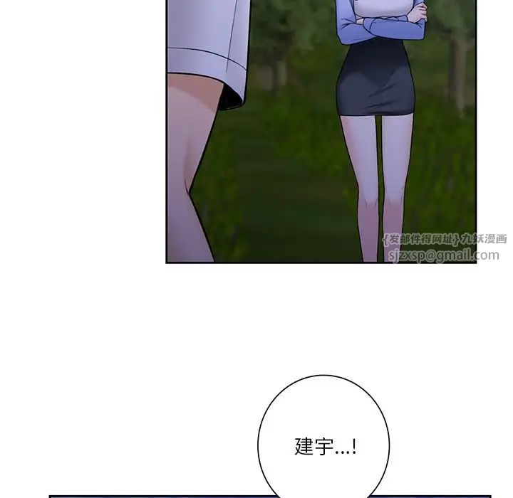 《不当朋友当恋人》漫画 第41話
