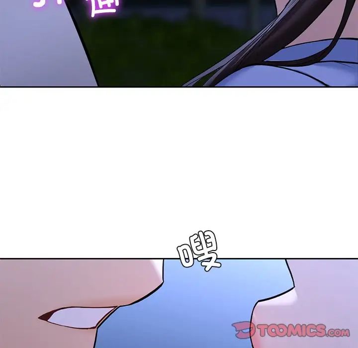 《不当朋友当恋人》漫画 第41話