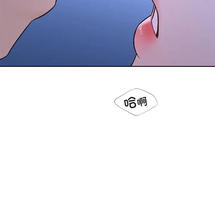 《不当朋友当恋人》漫画 第41話