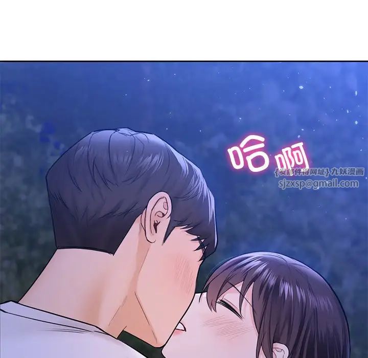 《不当朋友当恋人》漫画 第41話