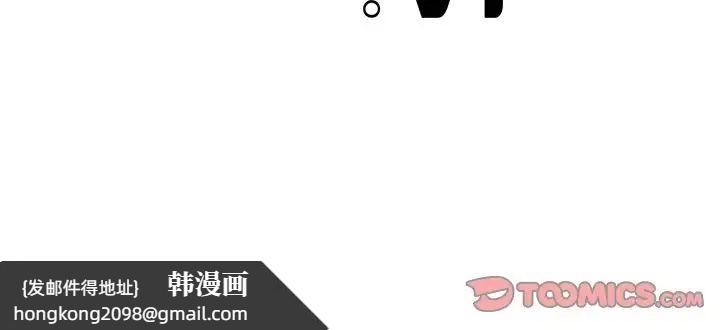 《不当朋友当恋人》漫画 第41話