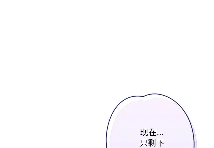 《不当朋友当恋人》漫画 第42話