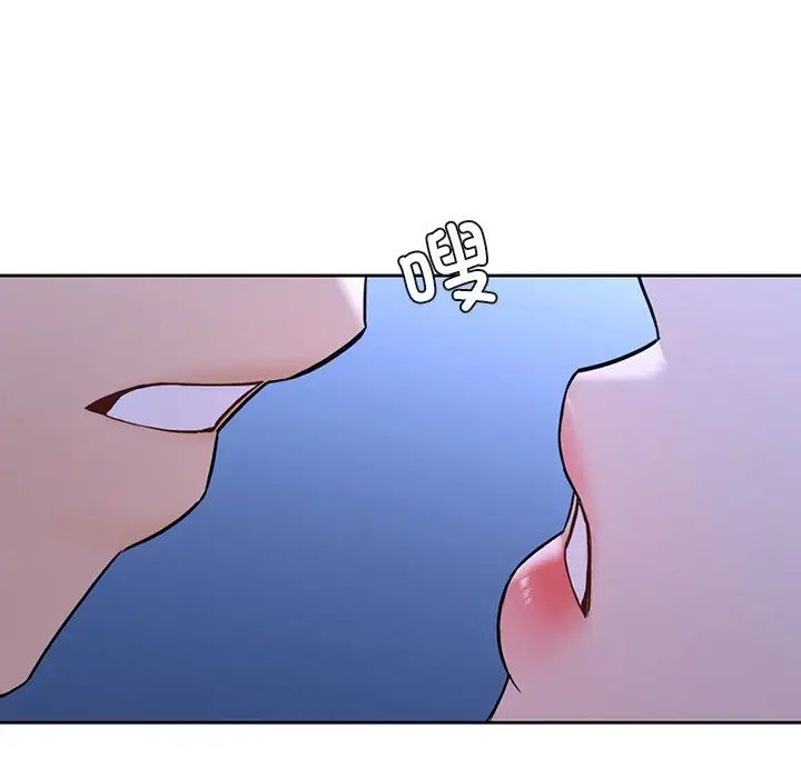 《不当朋友当恋人》漫画 第42話