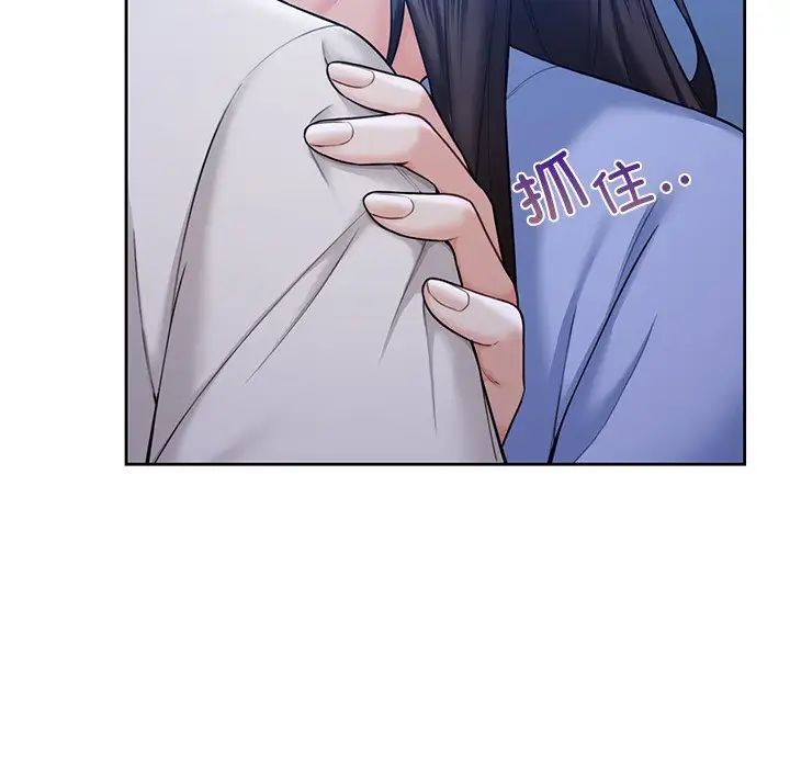 《不当朋友当恋人》漫画 第42話