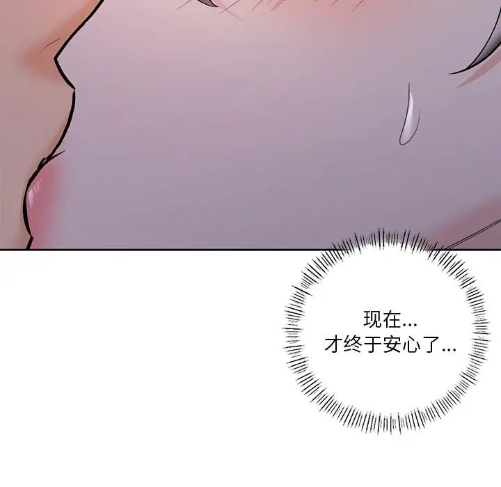 《不当朋友当恋人》漫画 第42話
