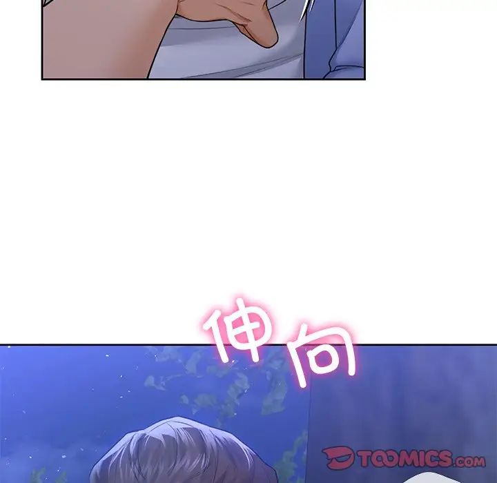 《不当朋友当恋人》漫画 第42話
