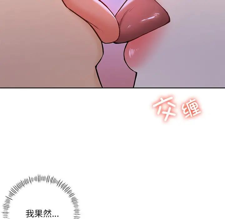 《不当朋友当恋人》漫画 第42話