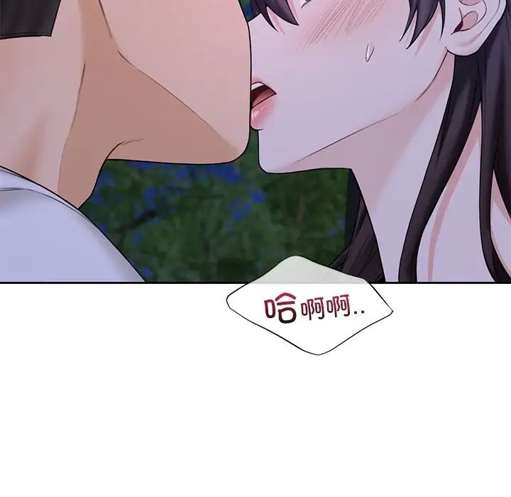 《不当朋友当恋人》漫画 第42話