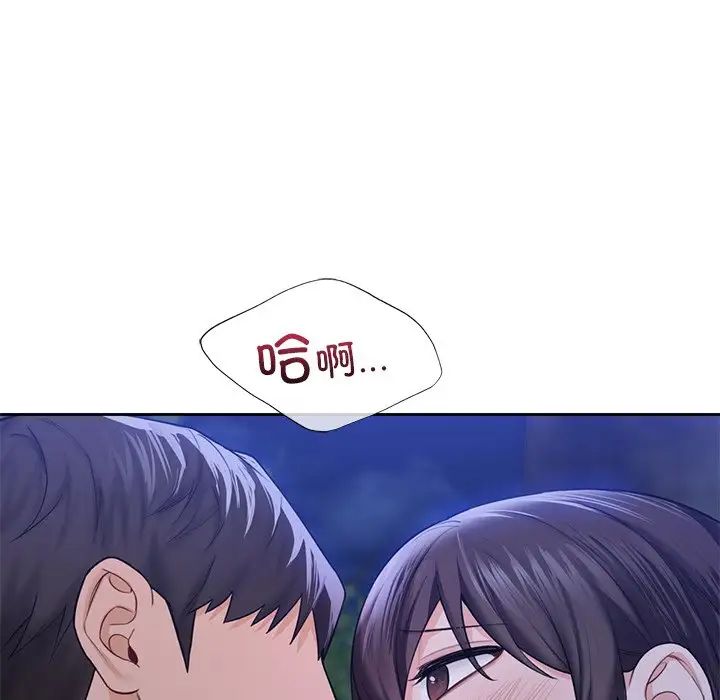 《不当朋友当恋人》漫画 第42話
