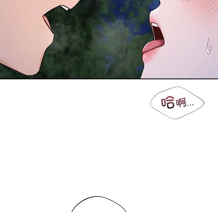 《不当朋友当恋人》漫画 第42話