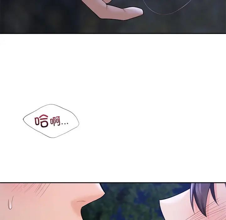 《不当朋友当恋人》漫画 第42話