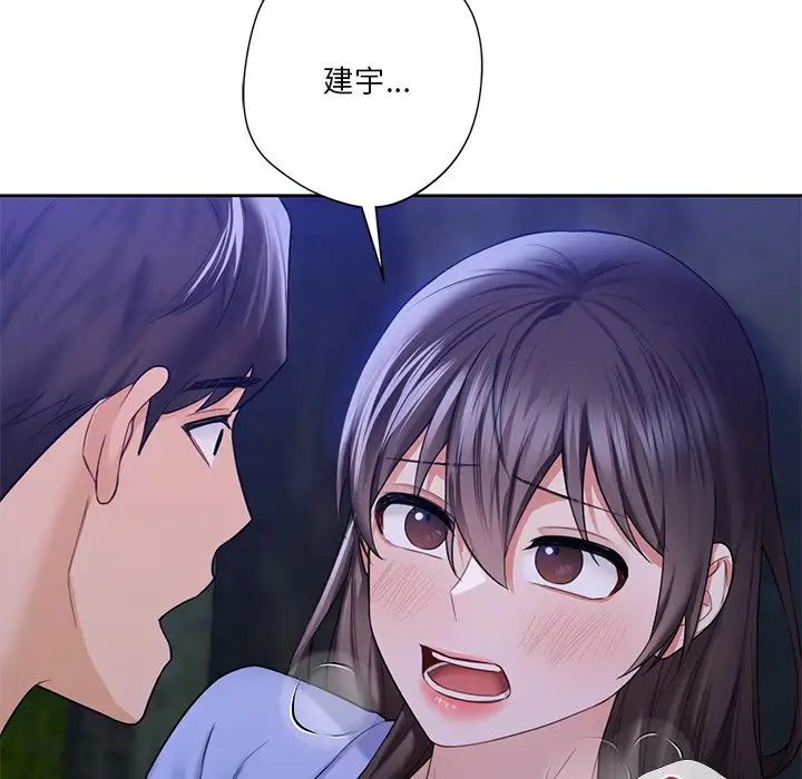 《不当朋友当恋人》漫画 第42話