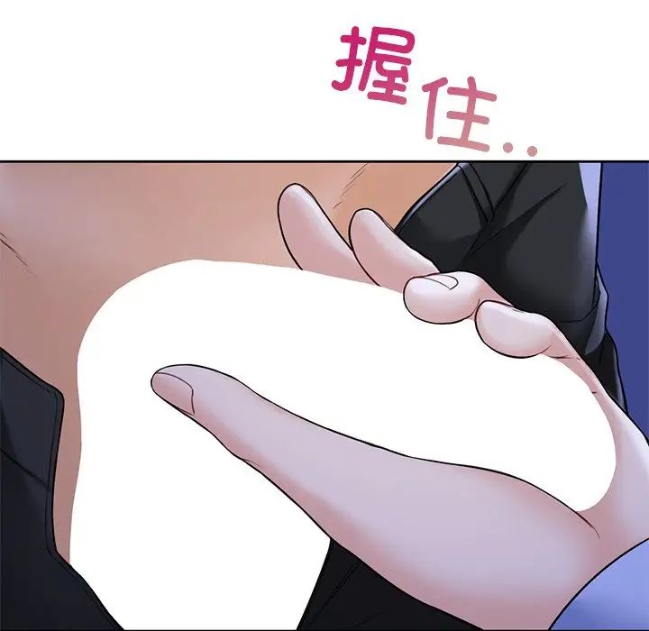 《不当朋友当恋人》漫画 第42話