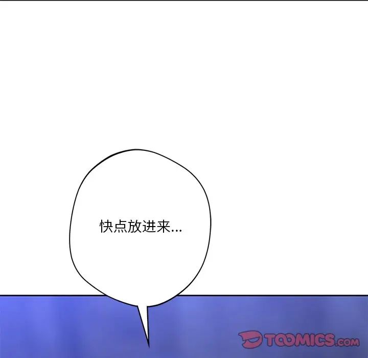 《不当朋友当恋人》漫画 第42話