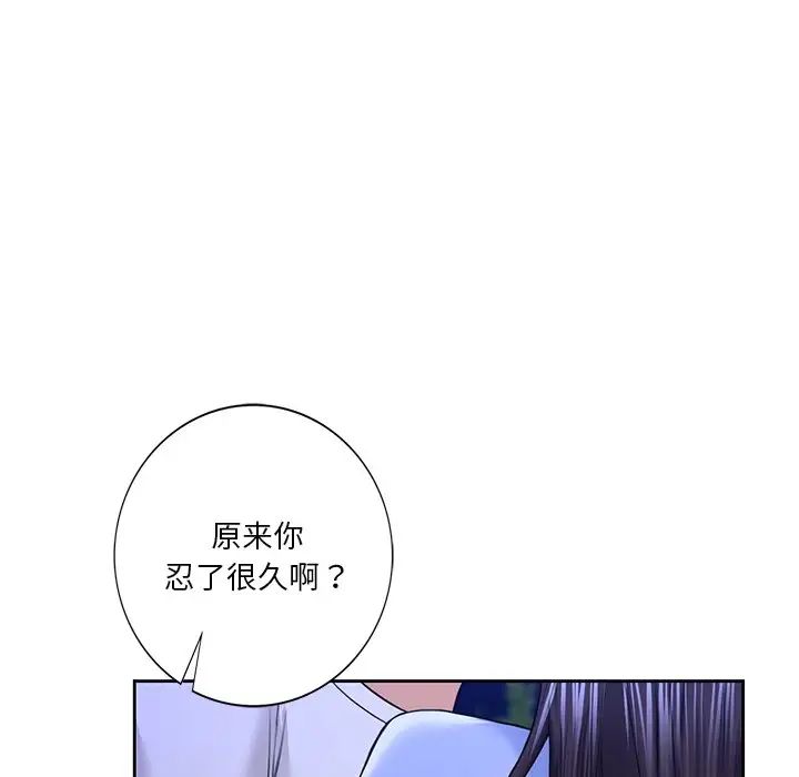 《不当朋友当恋人》漫画 第42話