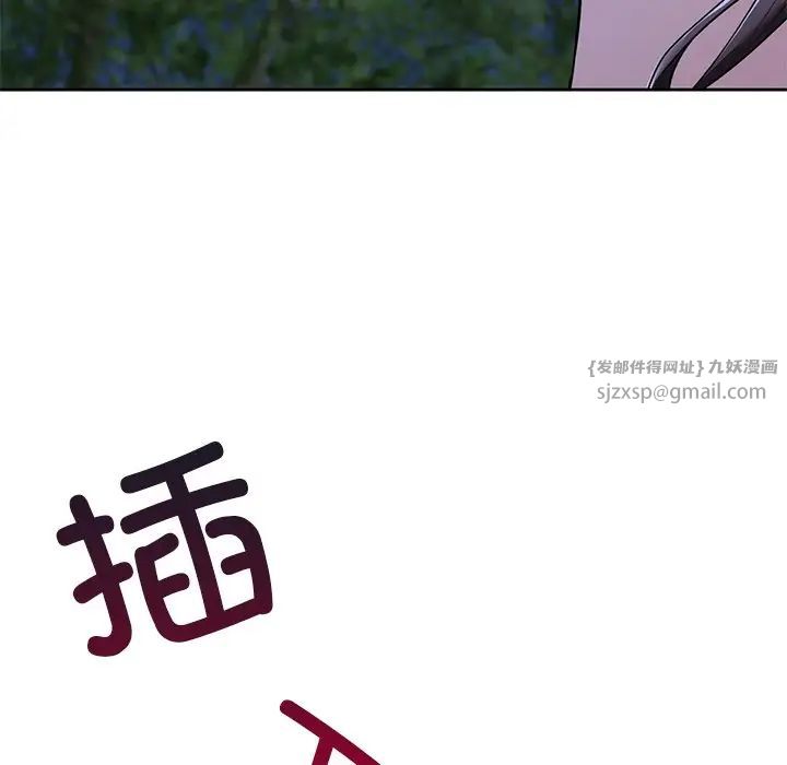 《不当朋友当恋人》漫画 第42話