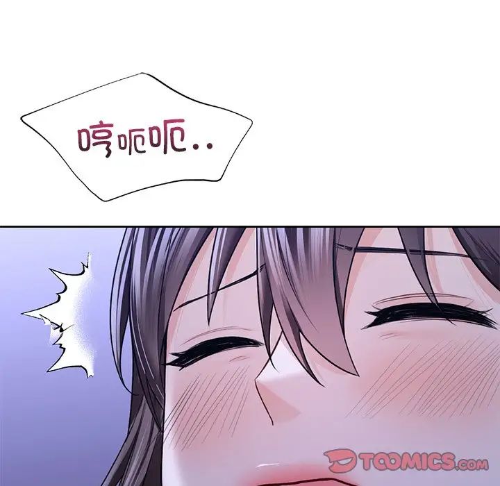 《不当朋友当恋人》漫画 第42話