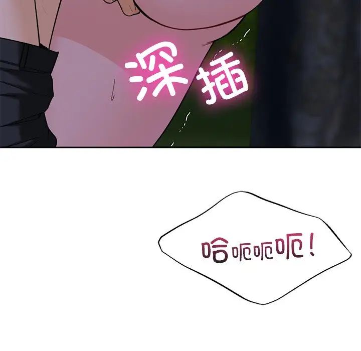《不当朋友当恋人》漫画 第42話