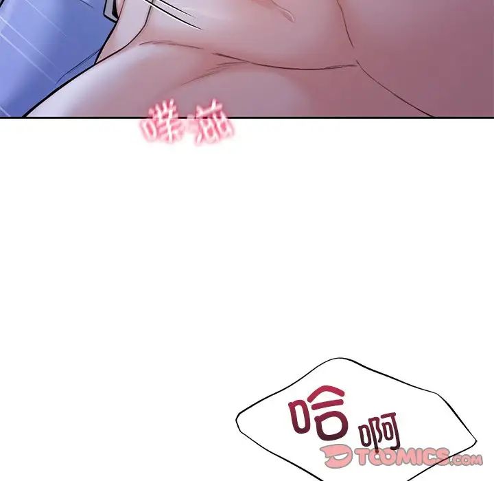 《不当朋友当恋人》漫画 第42話