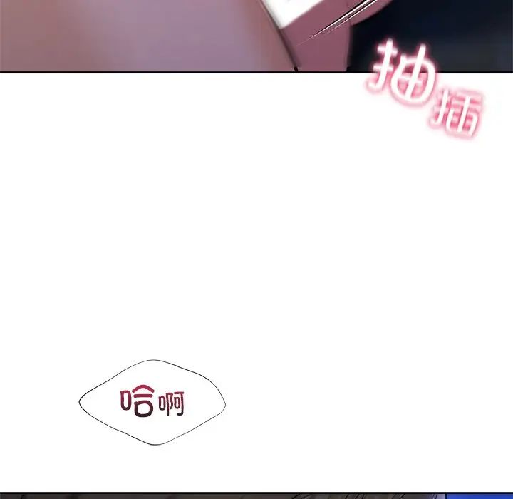 《不当朋友当恋人》漫画 第42話