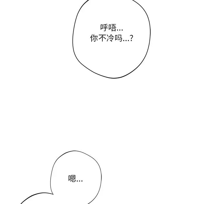 《不当朋友当恋人》漫画 第42話